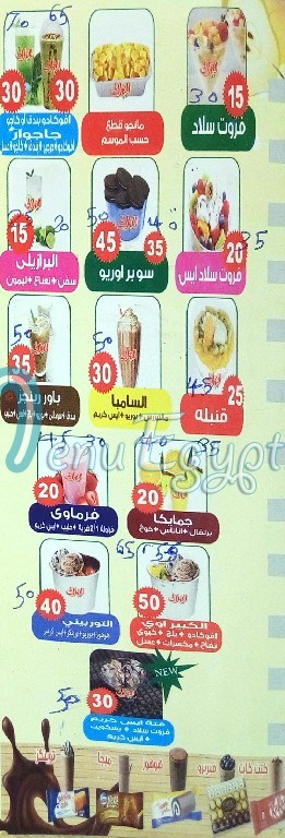 El Helaly Drink menu