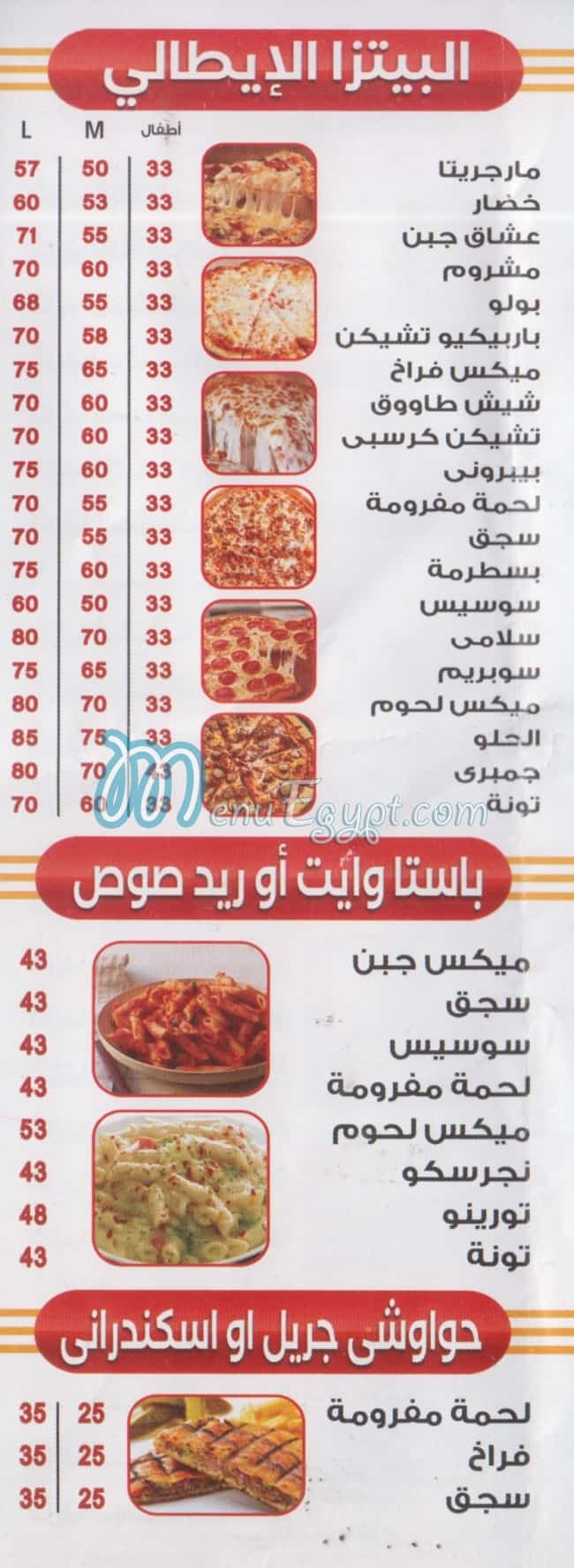 El Helw Restaurant menu Egypt