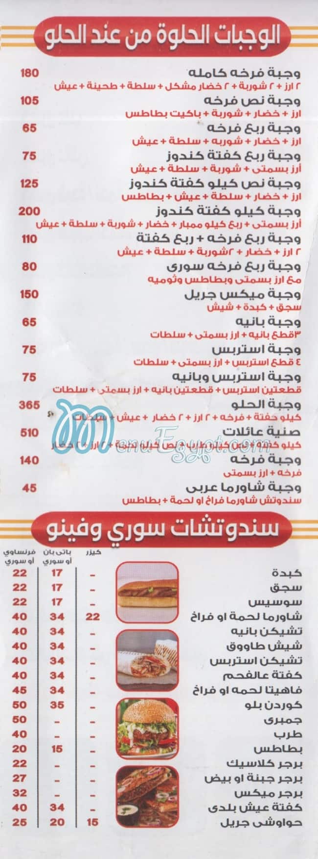 مطعم مطعم الحلو مصر