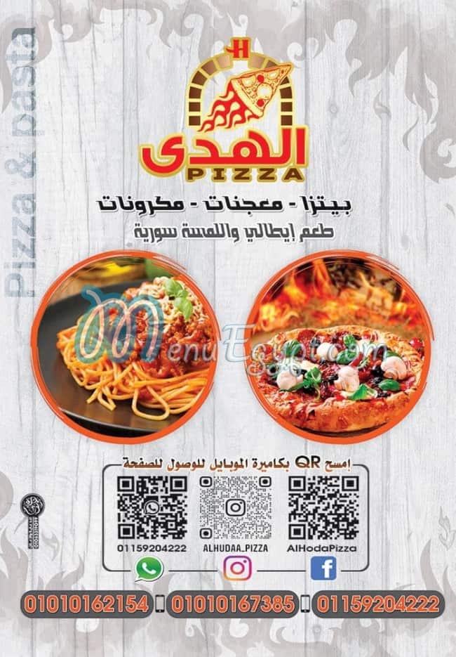 El-Hoda menu