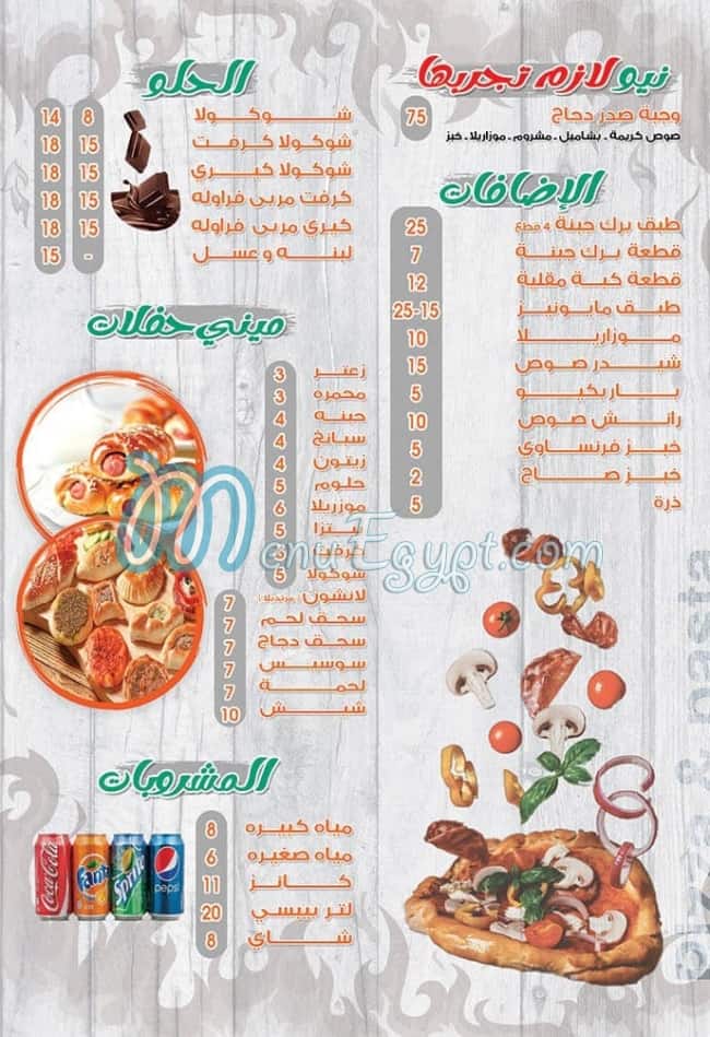 El-Hoda menu Egypt