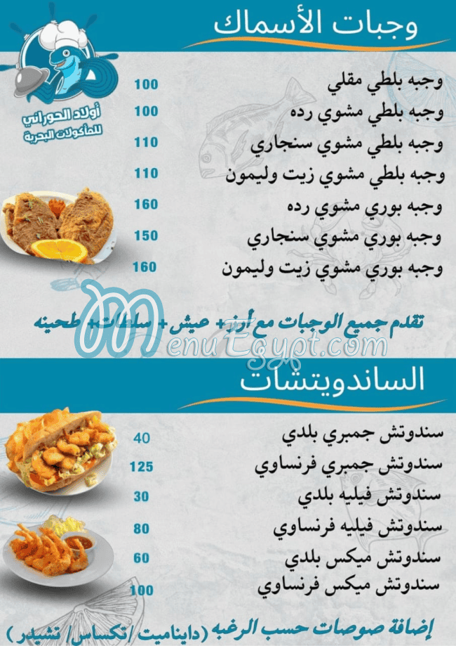 El Horany Fsh menu Egypt