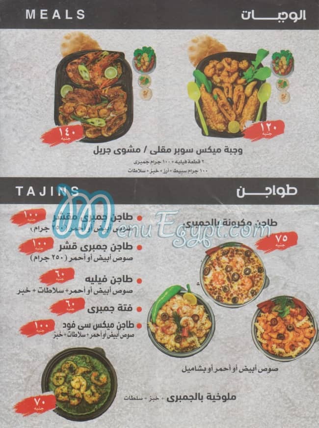 مطعم اسماك الحورانى مصر