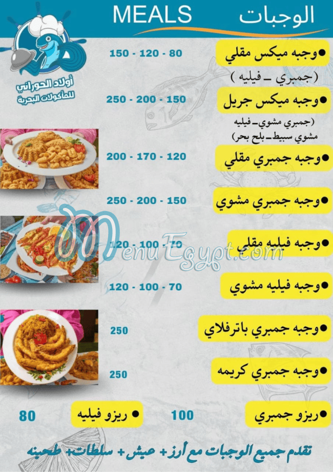 El Horany Fsh delivery