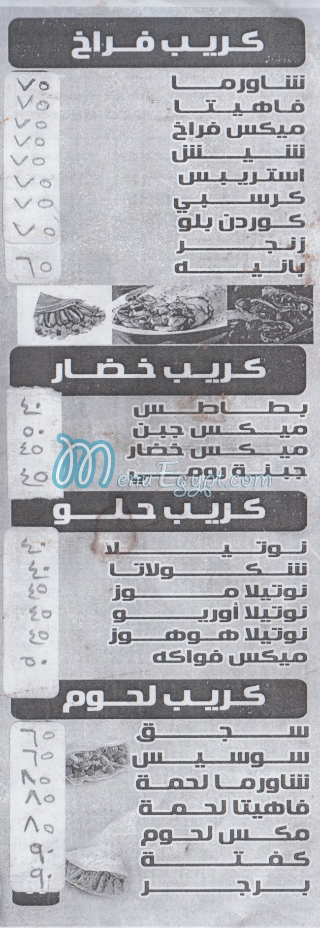 El Hoseany menu