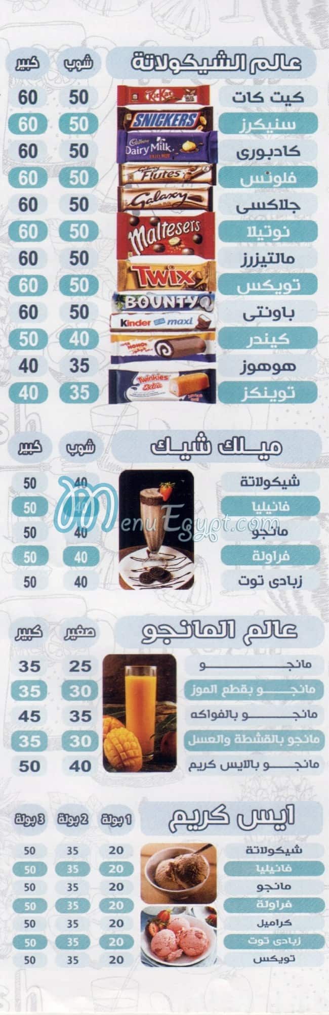 El Hossany menu Egypt