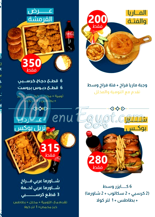 منيو الجنانى الدمشقى