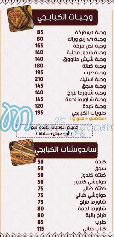 El kababgy restaurant delivery menu