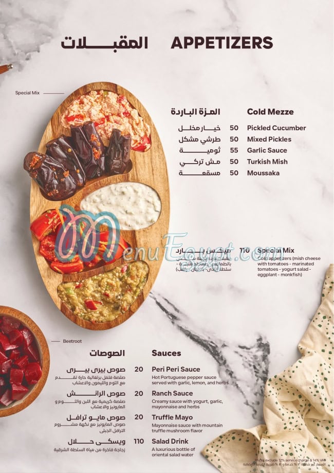 El Kababgy menu Egypt 10