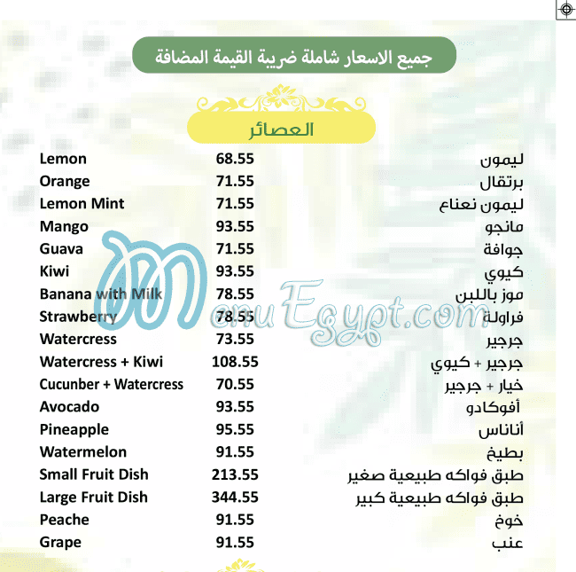 El Kababgy menu prices