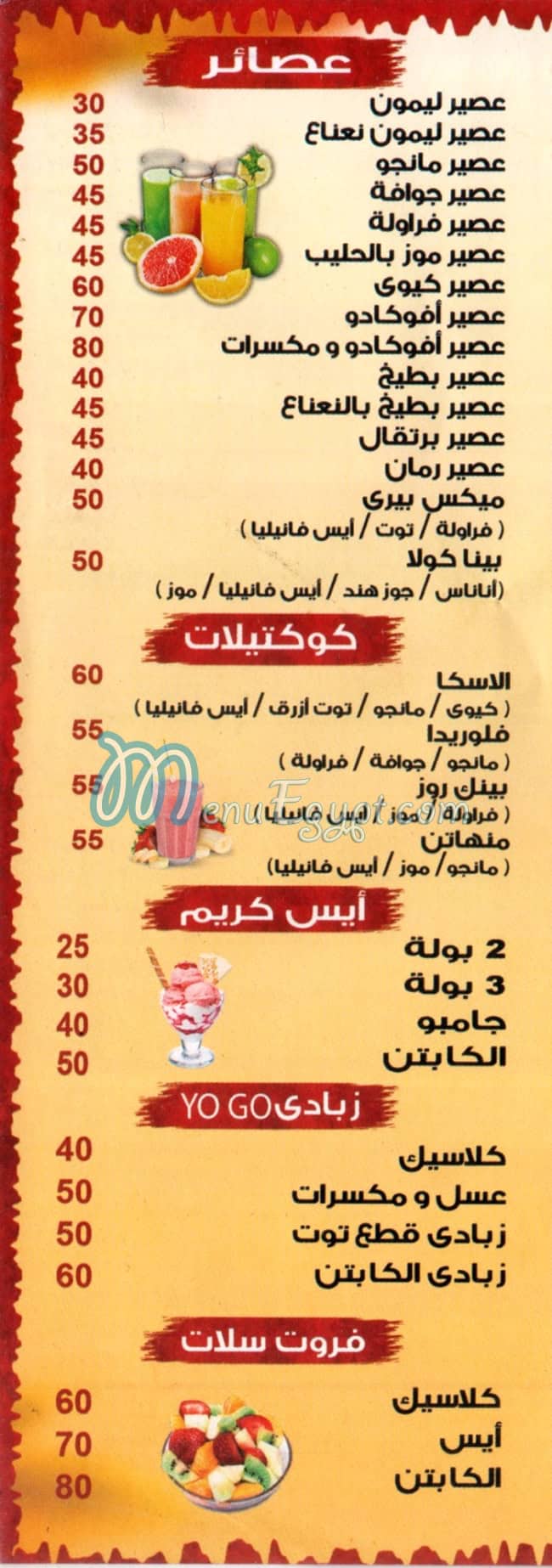 الكابتن جمصه مصر