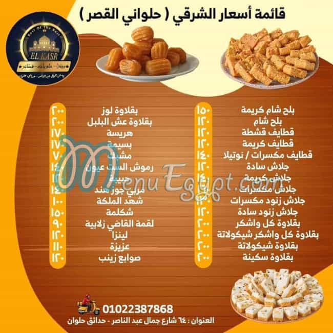 El KASR Pizza menu Egypt 3