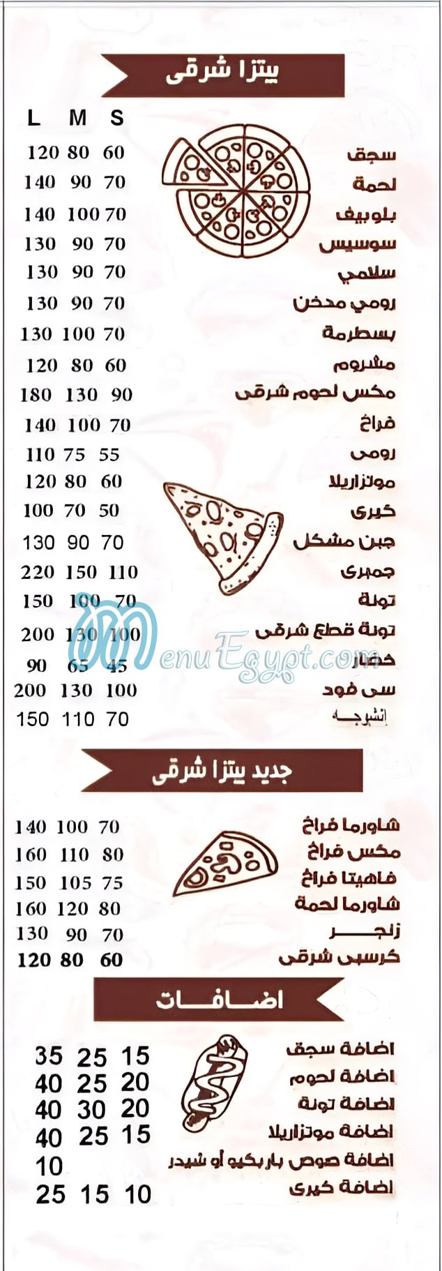 بيتزا وحلواني القصر مصر الخط الساخن