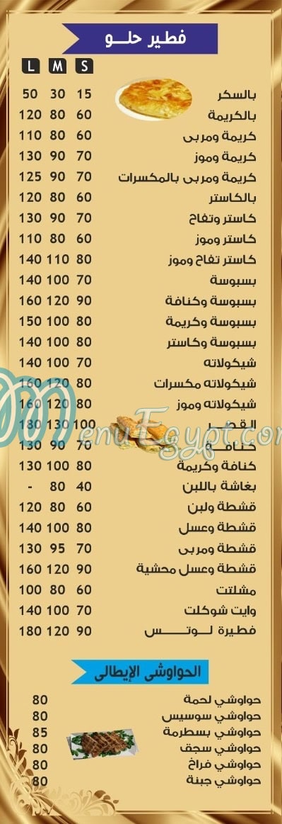 El KASR Pizza menu prices