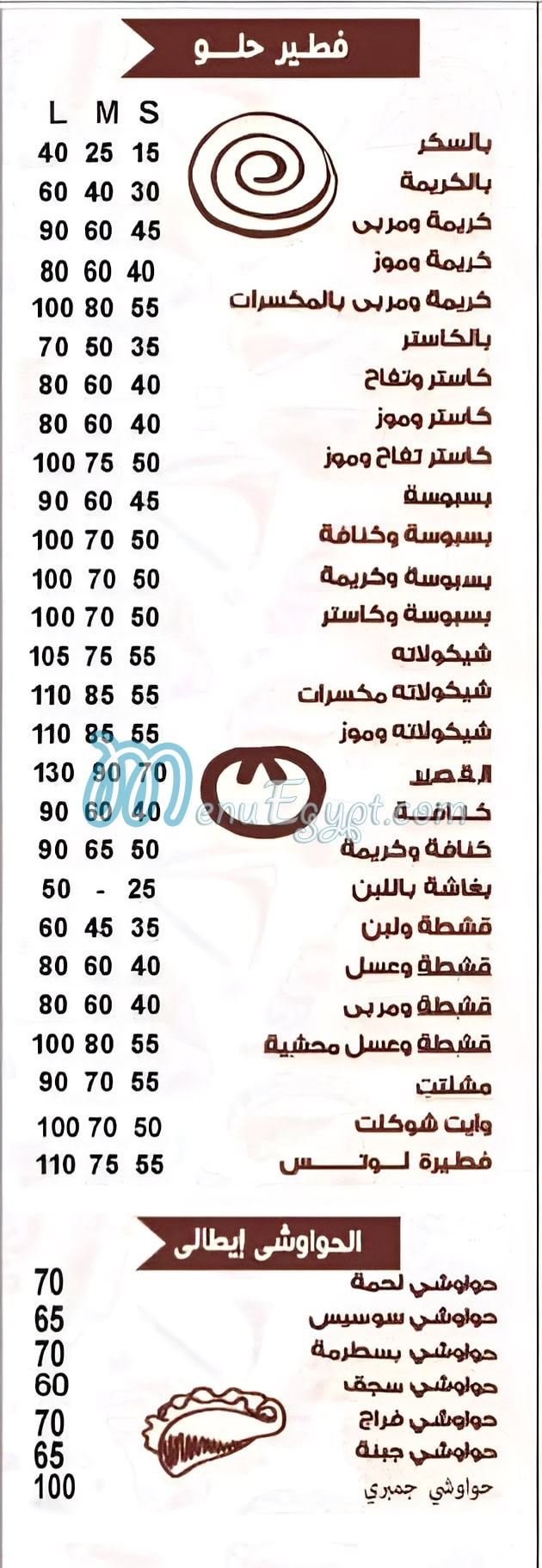 El KASR Pizza menu Egypt 1