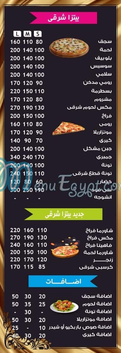 مطعم القصر السوري مصر منيو بالعربى