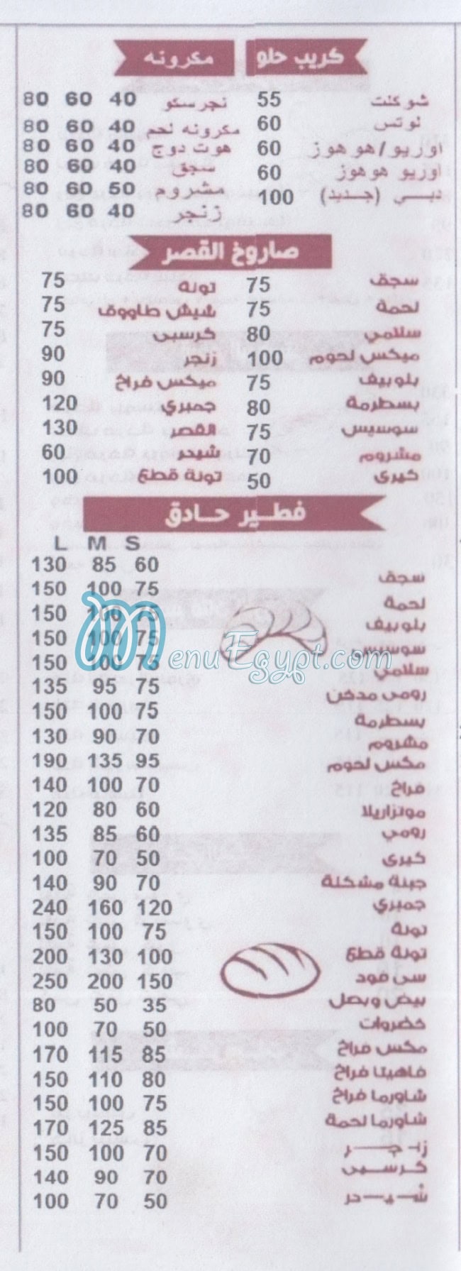 El kasr delivery menu