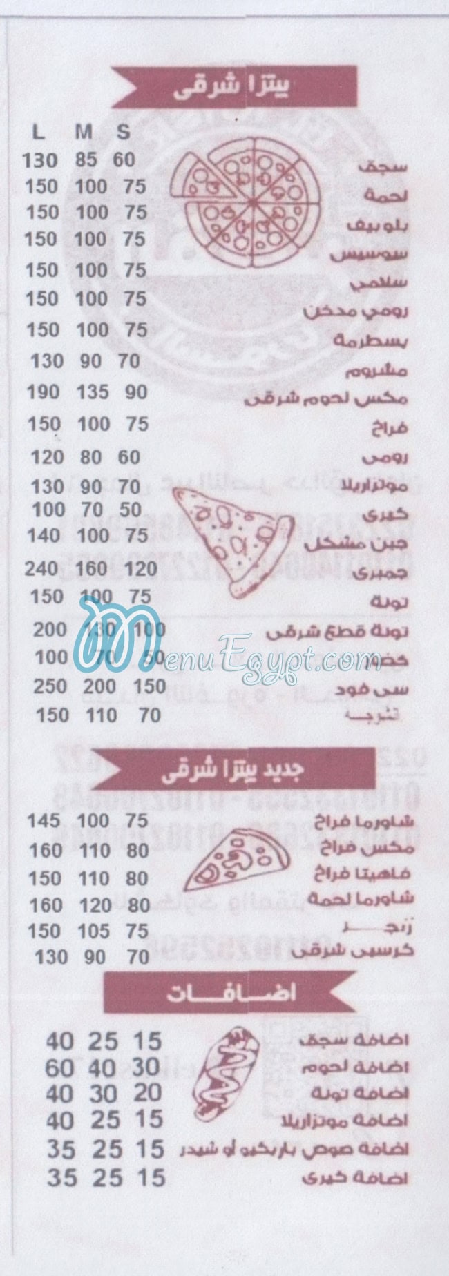 El kasr menu prices