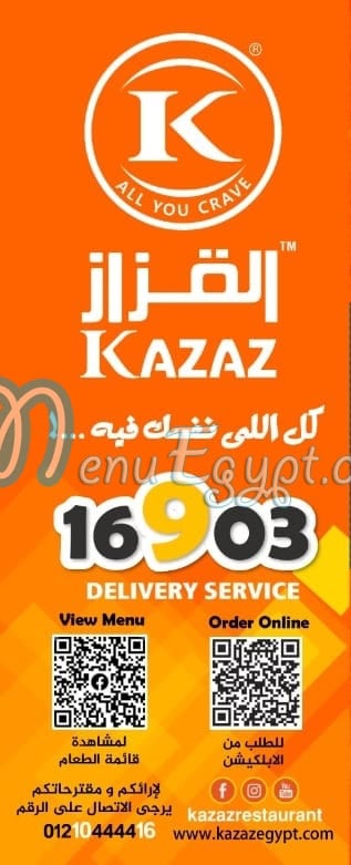 El Kazaz menu