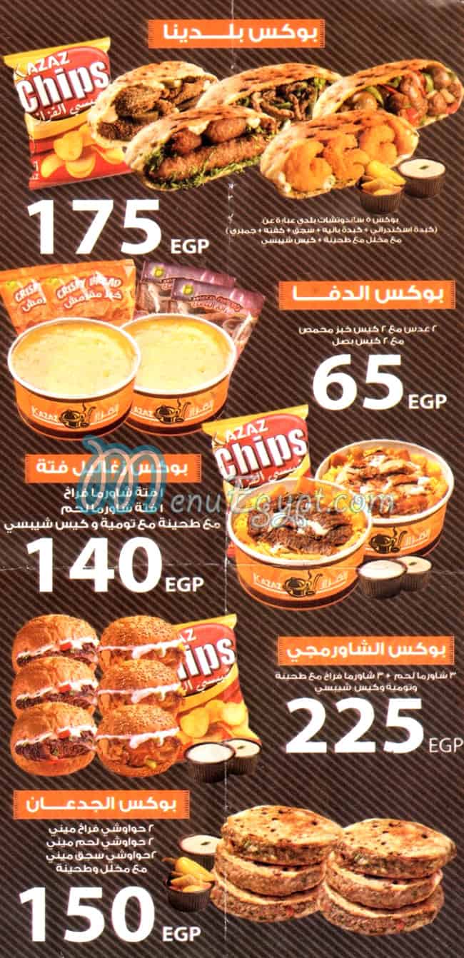 El Kazaz menu Egypt 12