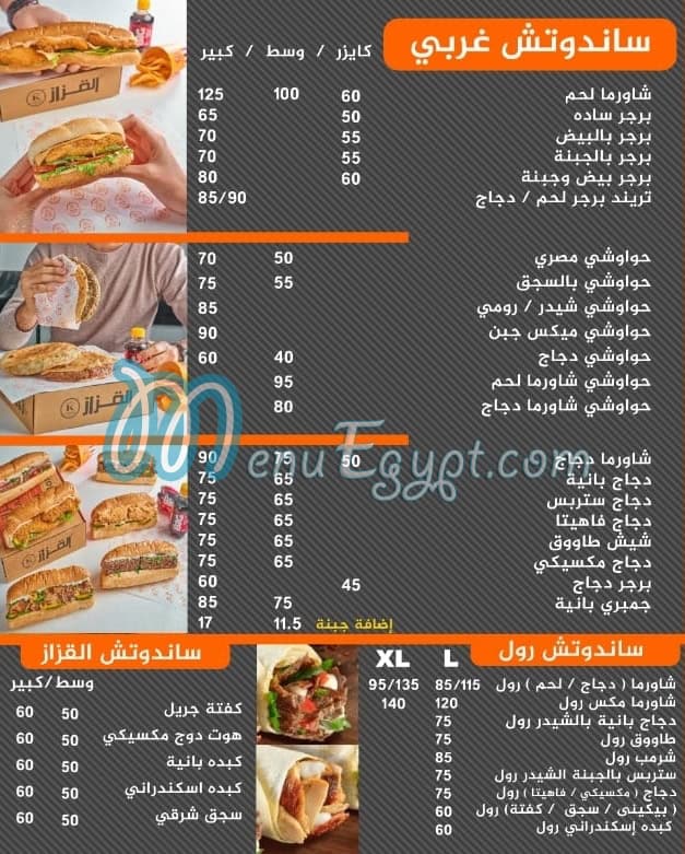 El Kazaz menu prices