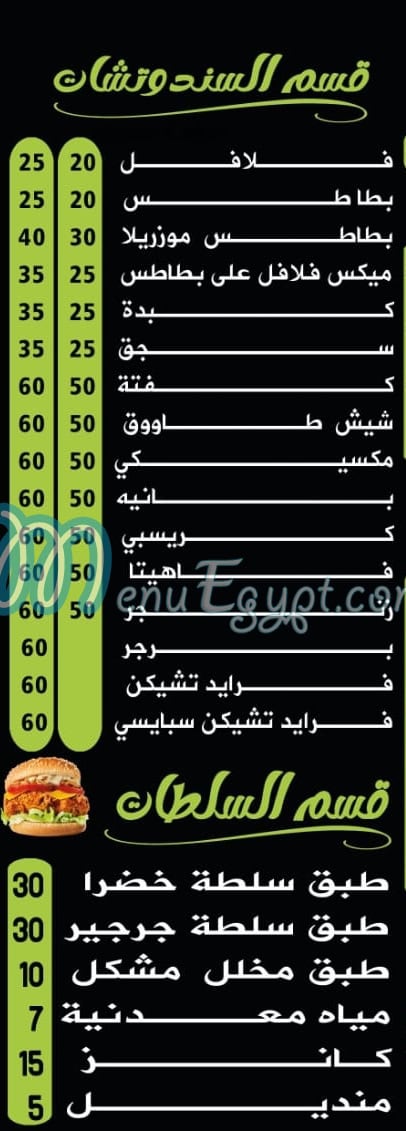 El KHal online menu