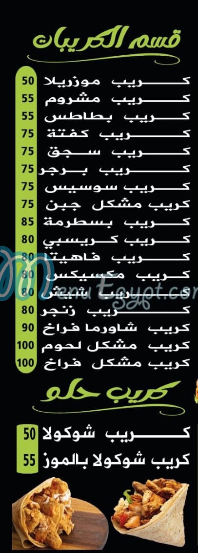 El KHal menu prices