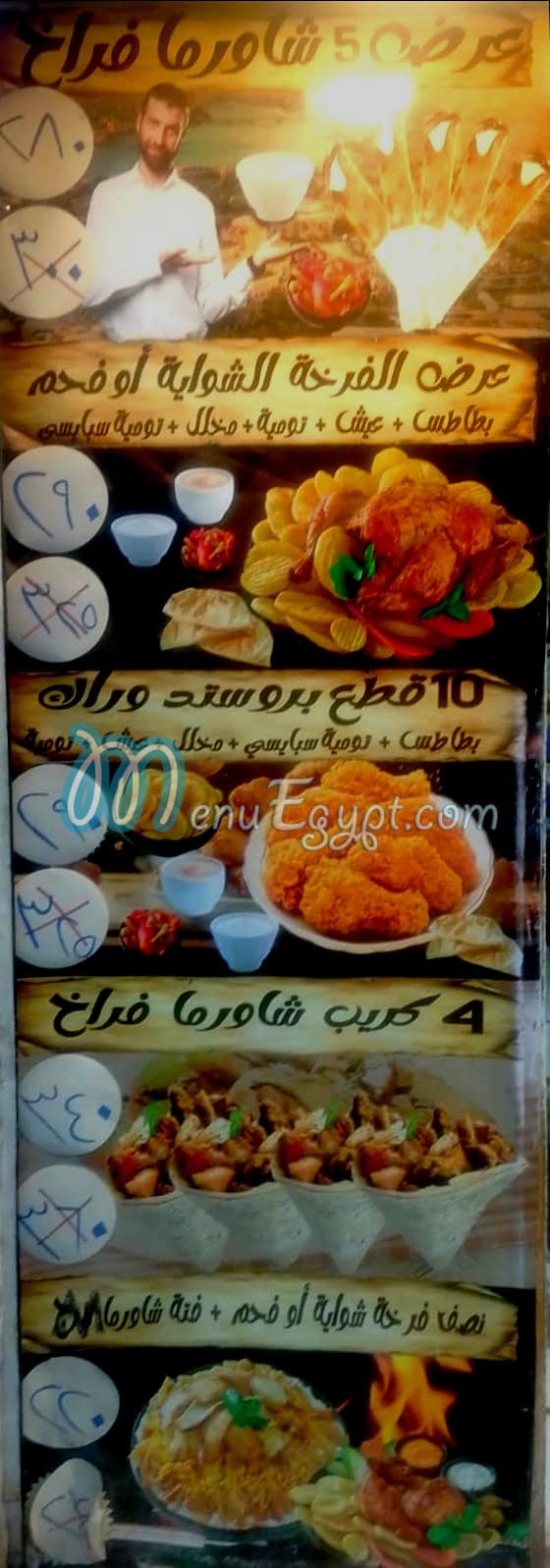 El KHal menu Egypt 1