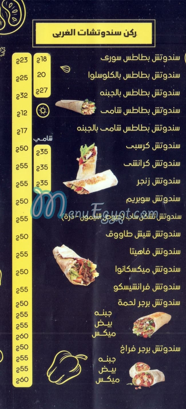 El Khalefa El Soury menu Egypt