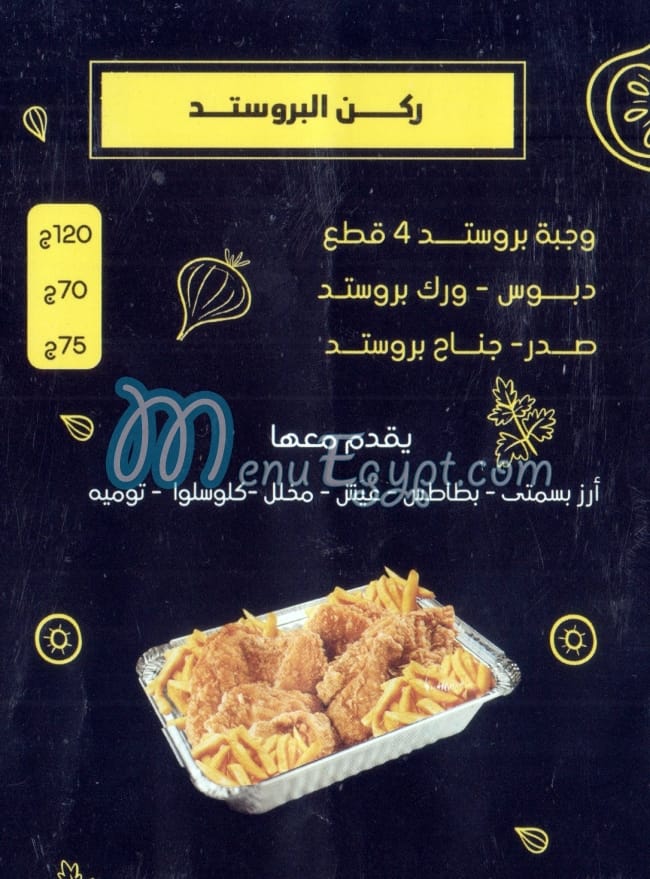 El Khalefa El Soury delivery menu