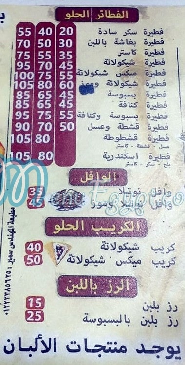 El Khateeb Pizza menu