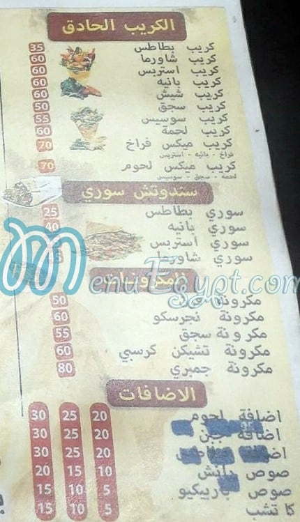 El Khateeb Pizza menu Egypt