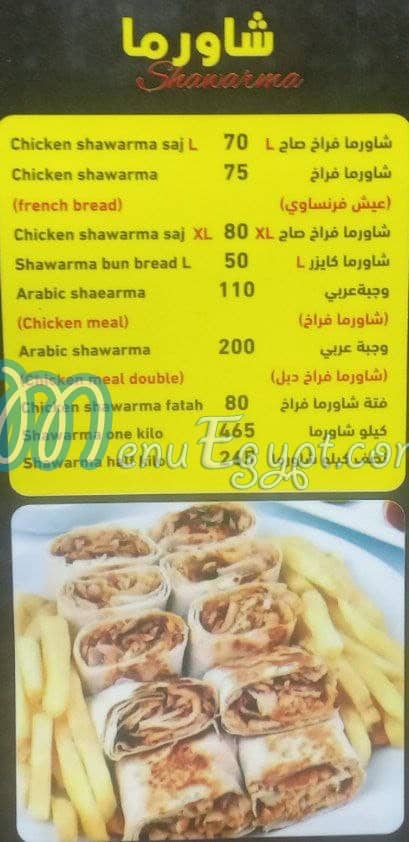 El Khawaga El Demeshqy menu Egypt