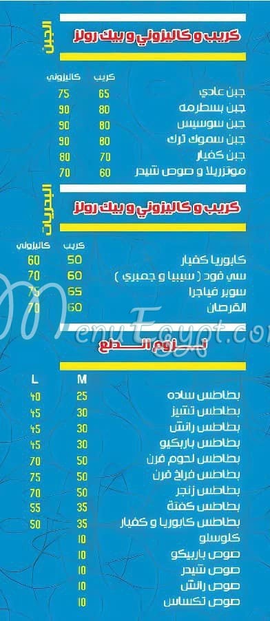 El Khawaga Masry menu Egypt