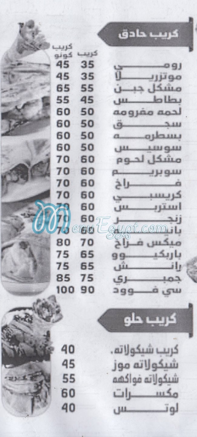 El Khedewy A. L. X. menu Egypt