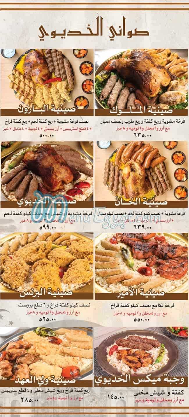 مطعم الخديوى الفيوم مصر