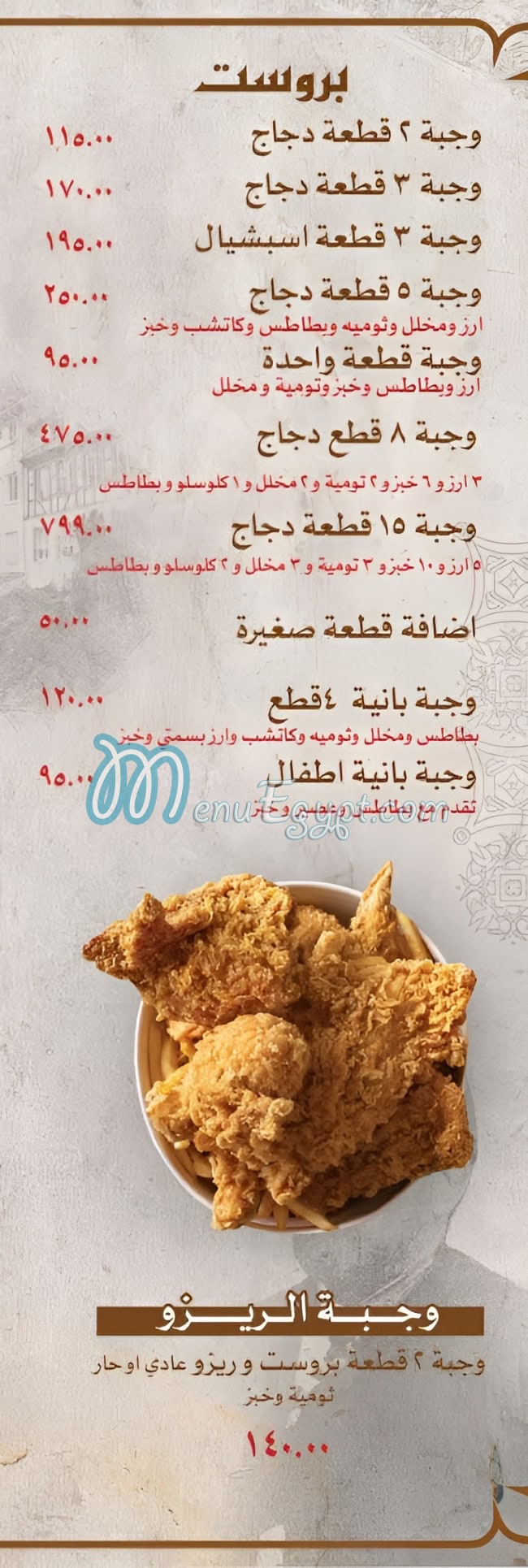 الخديوى الفيوم مصر منيو بالعربى