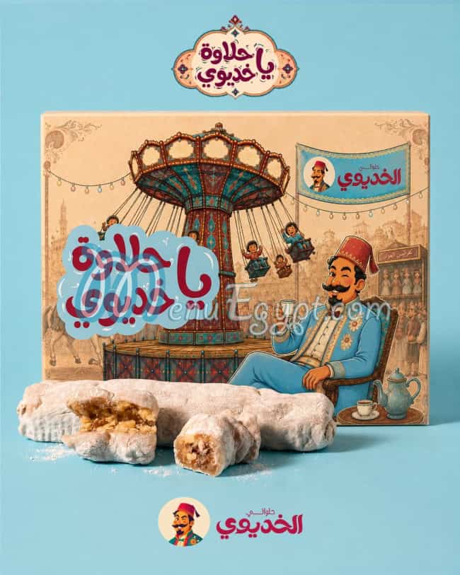 El Khedewy Pastry delivery menu