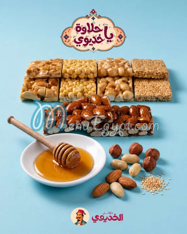 El Khedewy Pastry online menu