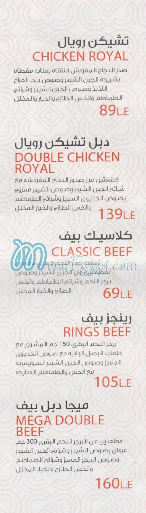 El Khedewy Port Sa3eed online menu