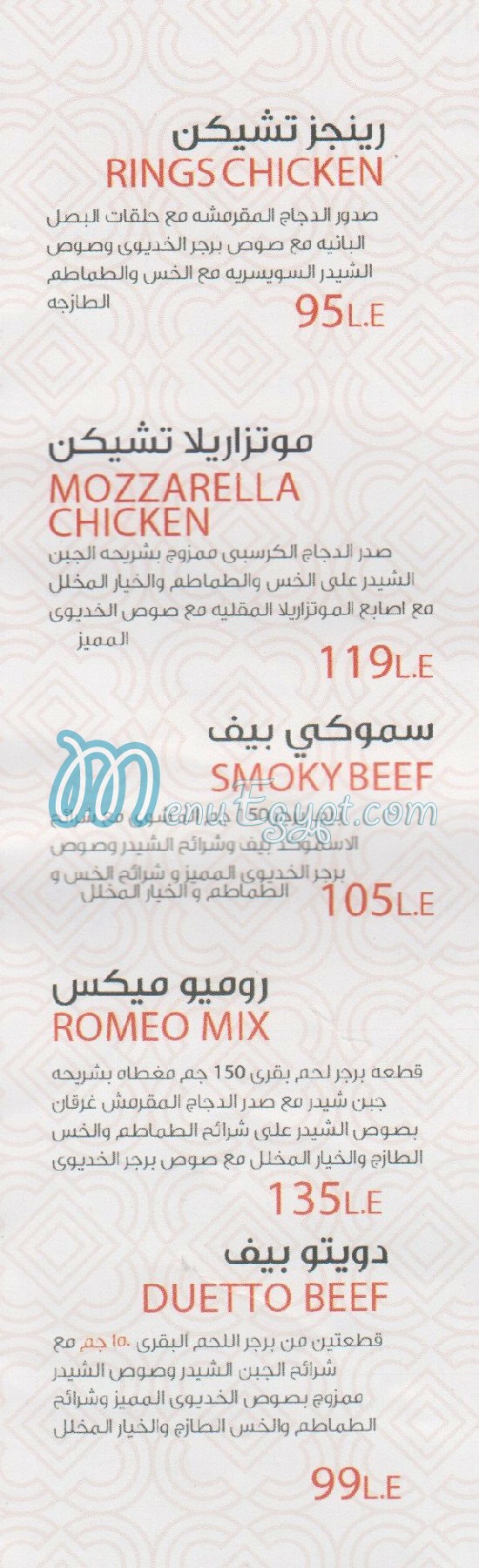 El Khedewy Port Sa3eed menu prices