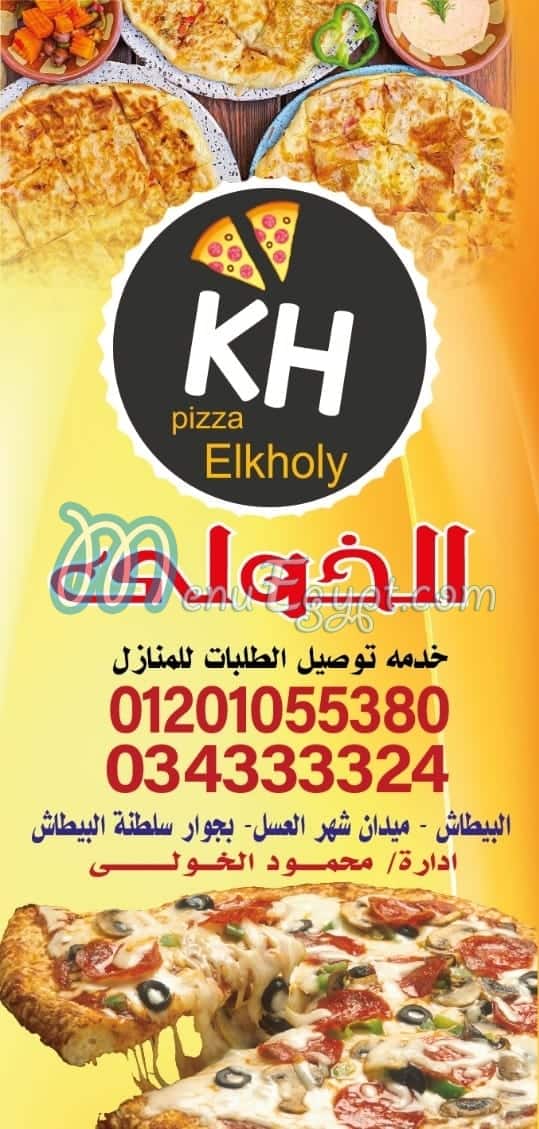 El Khouly menu
