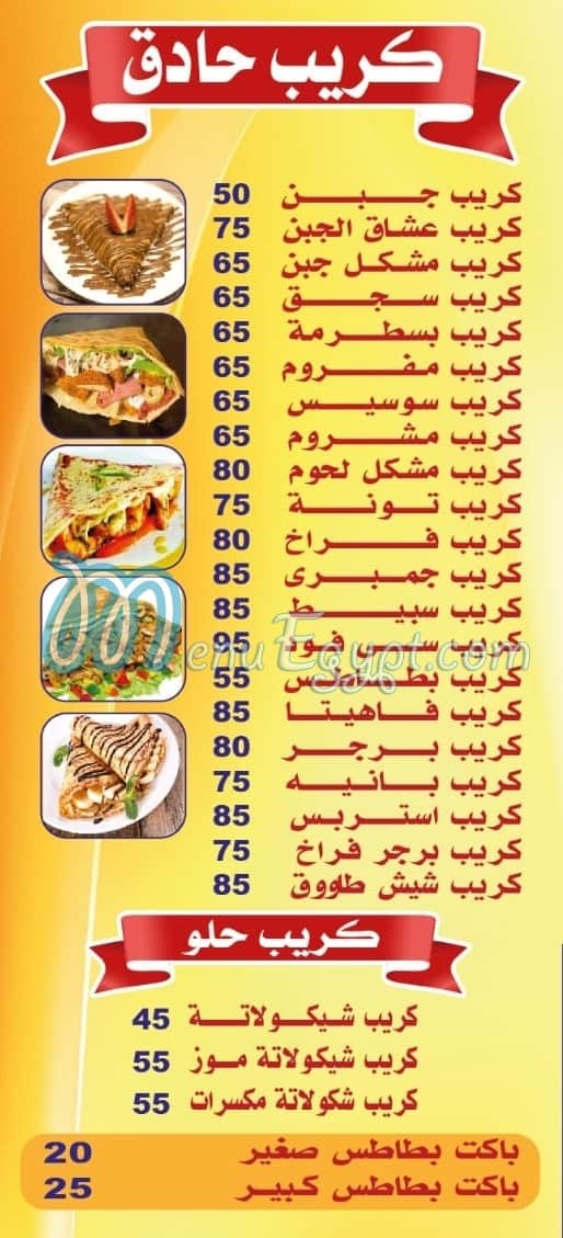 El Khouly menu Egypt