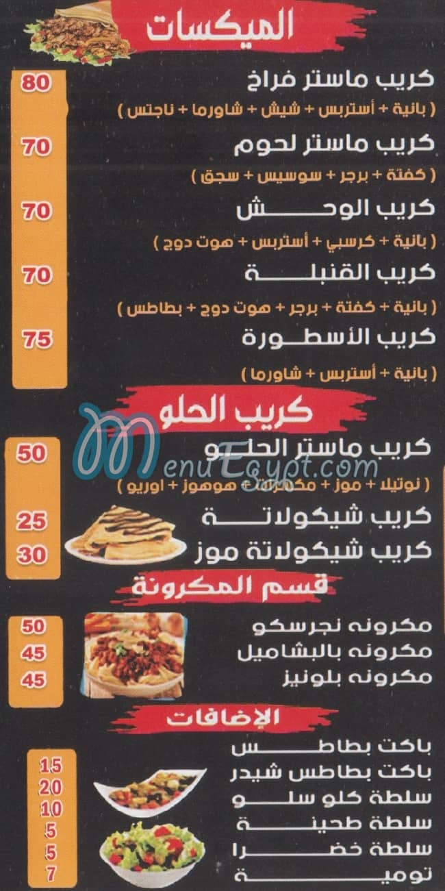 El King El Moqatam delivery