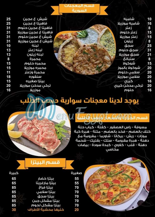 El Kokh menu