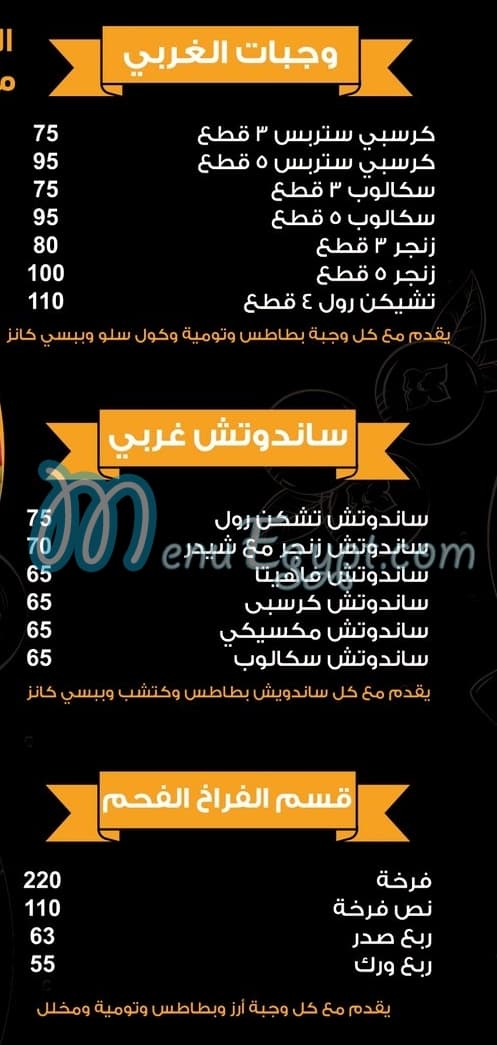 El Kokh menu Egypt