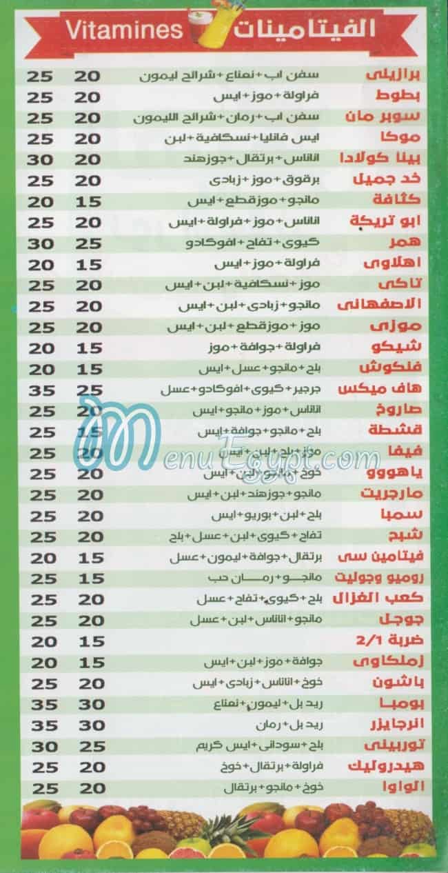 El Koubasy Nour El Eslam menu Egypt 5