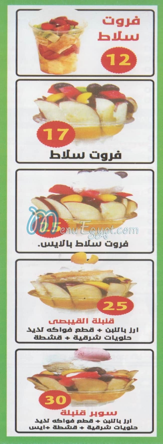 El Koubasy Nour El Eslam delivery menu