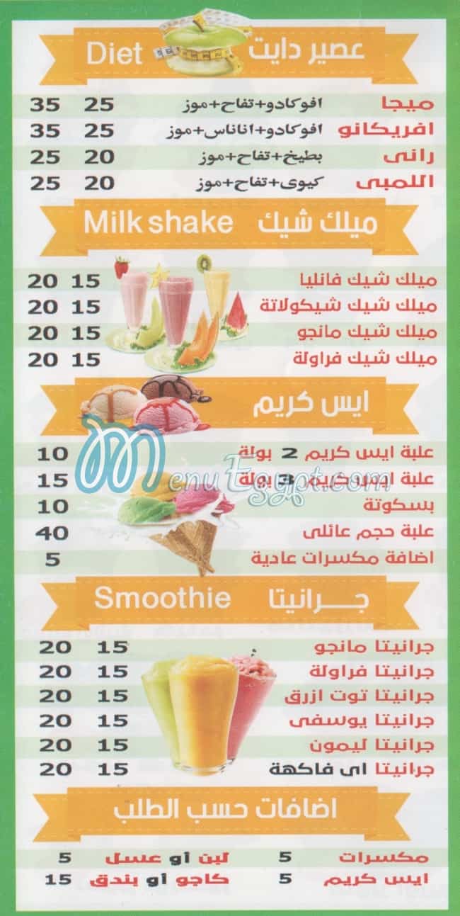 El Koubasy Nour El Eslam menu prices