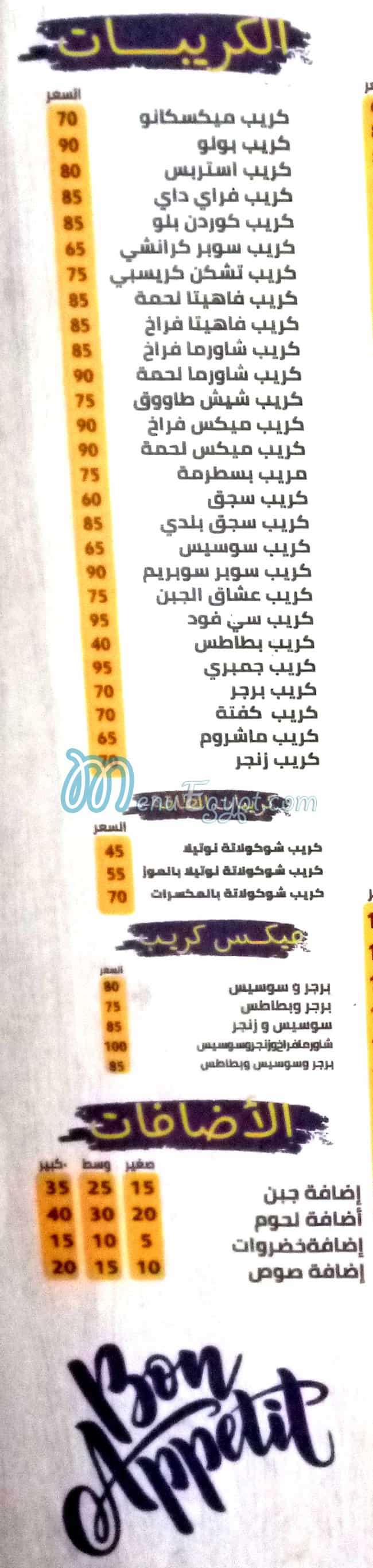 El Madaen Sweet delivery